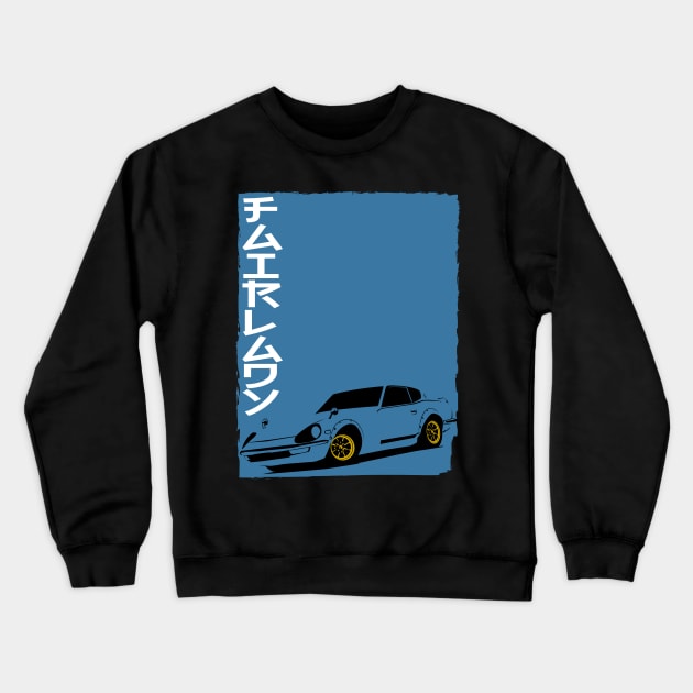 Fairlady 240ZG 1972 Crewneck Sweatshirt by gaplexio